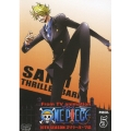 ONE PIECE ワンピース 10THシーズン スリラーバーク篇 PIECE.5
