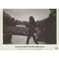 エレファントカシマシ 2009年10月24,25日 日比谷野外音楽堂＜通常版＞