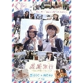 姫姫旅行 蒼井そら×麻美ゆま パリ編