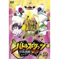 バトルスピリッツ 少年激覇ダン 10