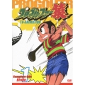 TV-ANIMATION プロゴルファー猿 Complete-BOX Birdie 1