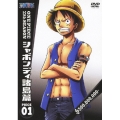 ONE PIECE ワンピース 11THシーズン シャボンディ諸島篇 PIECE.01