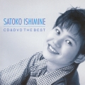 CD & DVD THE BEST 石嶺聡子  [CD+DVD]