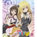 もっと To LOVEる-とらぶる- 第5巻 [Blu-ray Disc+CD-ROM]＜初回限定版＞