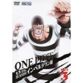 ONE PIECE ワンピース 13THシーズン インペルダウン編 PIECE.3