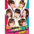 帰ってきた Berryz仮面!(仮) Vol.1