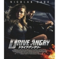 ドライブ・アングリー