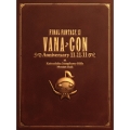 FINAL FANTASY XI ヴァナ♪コン Anniversary 11.11.11 / オーケストラコンサートDVD
