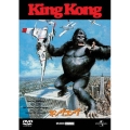 キングコング(1976)