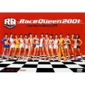 トップレースクィーン2001