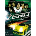 走り屋ZERO ストリート伝説