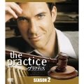 ザ・プラクティス シーズン2 SEASONS コンパクト・ボックス