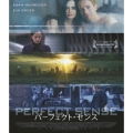 パーフェクト・センス