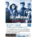 X-MEN:ファイナル ディシジョン