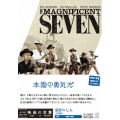 荒野の七人＜初回生産限定版＞