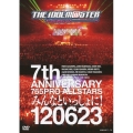 THE IDOLM@STER 7th ANNIVERSARY 765PRO ALLSTARS みんなといっしょに! 120623