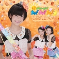 こいしょ!!!＜通常盤 Type-C＞