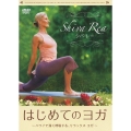 シバ・レー はじめてのヨガ ～ハワイで深く呼吸する、リラックス・ヨガ～