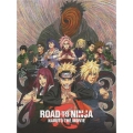 ROAD TO NINJA -NARUTO THE MOVIE- [2DVD+CD]＜完全生産限定版＞