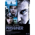 プリズナー