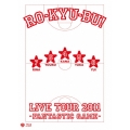 RO-KYU-BU! LIVE TOUR 2011 -Fantastic Game-