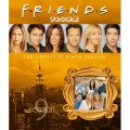 フレンズ ＜ナイン・シーズン＞ コンプリート・セット