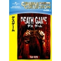 デスゲーム