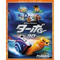 ターボ 3D・2Dブルーレイ&DVD [2Blu-ray Disc+DVD]＜初回生産限定版＞