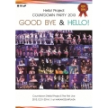 Hello!Project COUNTDOWN PARTY 2013 GOOD BYE & HELLO!