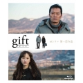 gift＜数量限定生産版＞