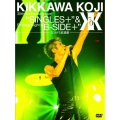 KIKKAWA KOJI 30th Anniversary Live "SINGLES+" & Birthday Night "B-SIDE+" 3DAYS武道館＜完全初回生産限定盤＞