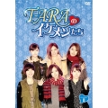 T-ARAのイケメンたち DVD-BOXII