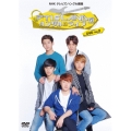NHK テレビでハングル講座 FTISLANDのハングルライブDVD Vol.2