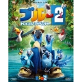ブルー2 トロピカル・アドベンチャー [Blu-ray Disc+DVD]＜初回生産限定版＞