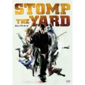 ストンプ・ザ・ヤード