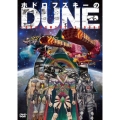 ホドロフスキーのDUNE