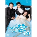 ナイショの恋していいですか!? DVD-BOX2