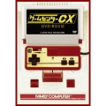 ゲームセンターCX DVD-BOX12