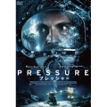 PRESSURE/プレッシャー