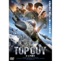 TOP GUY トップガイ
