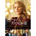 アデライン、100年目の恋