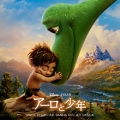 アーロと少年 オリジナル・サウンドトラック