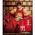 王になった男