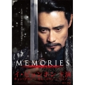 メモリーズ 追憶の剣 豪華版 Blu-ray BOX [Blu-ray Disc+DVD]