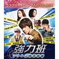 強力班 ～ソウル江南警察署～＜期間限定生産スペシャルプライス版＞