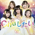 Chuしたい [CD+DVD]＜初回生産限定盤＞