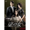 嵐の女 DVD-BOX6