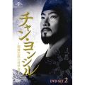 チャン・ヨンシル～朝鮮伝説の科学者～ DVD-SET2