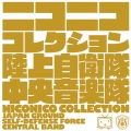 ニコニココレクション [SHM-CD+DVD]＜初回限定盤＞