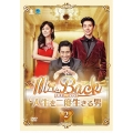 Mr.Back ＜ミスター・バック＞ ～人生を二度生きる男～ DVD-BOX2